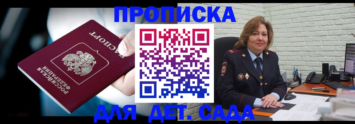 где прописаться в Еманжелинске