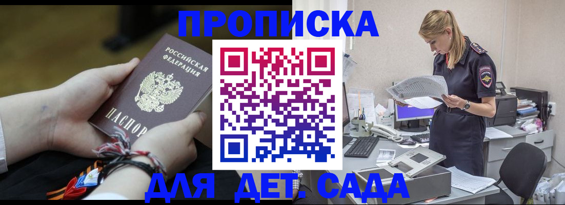 временная регистрация в Еманжелинске