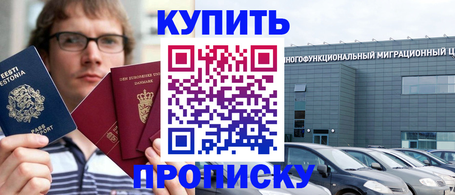 временная регистрация адрес в Еманжелинске
